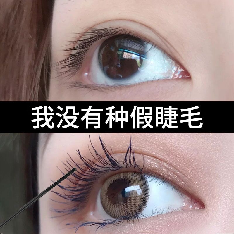 睫毛膏李佳琦推荐防水纤长卷翘细刷头极细不晕染不脱妆持久超长密在类目 彩妆/香水/美妆工具, 睫毛膏/睫毛增长液中 - 来自Buy2taobao.com提供专业的淘宝代购服务