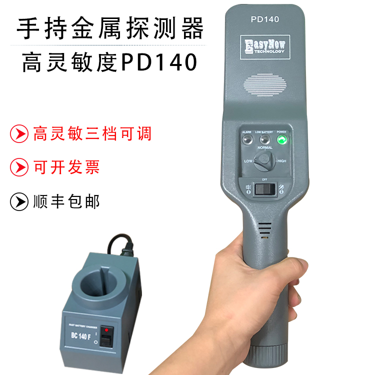 High sensitivity PD140 Hand-held metal detectors Airport Station School college entrance examination mobile phone Metal Security instrumentin the Hardware/Tool , Security screening equipment , Metal Detector category - from Buy2taobao.com to provide professional Taobao agent buy service