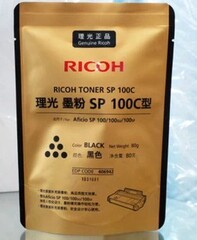 原装理光 SP100C 添加墨粉碳粉 适用SP100 200系列正品4袋包邮