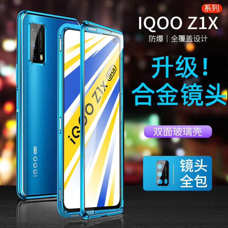 neo3双面玻璃z1x金属vivo防摔vivoz1爱酷超薄z1散热ic