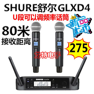 Shure/舒尔GLXD4 一拖二 声卡话筒 舞台 U段 专业演出 无线麦克风