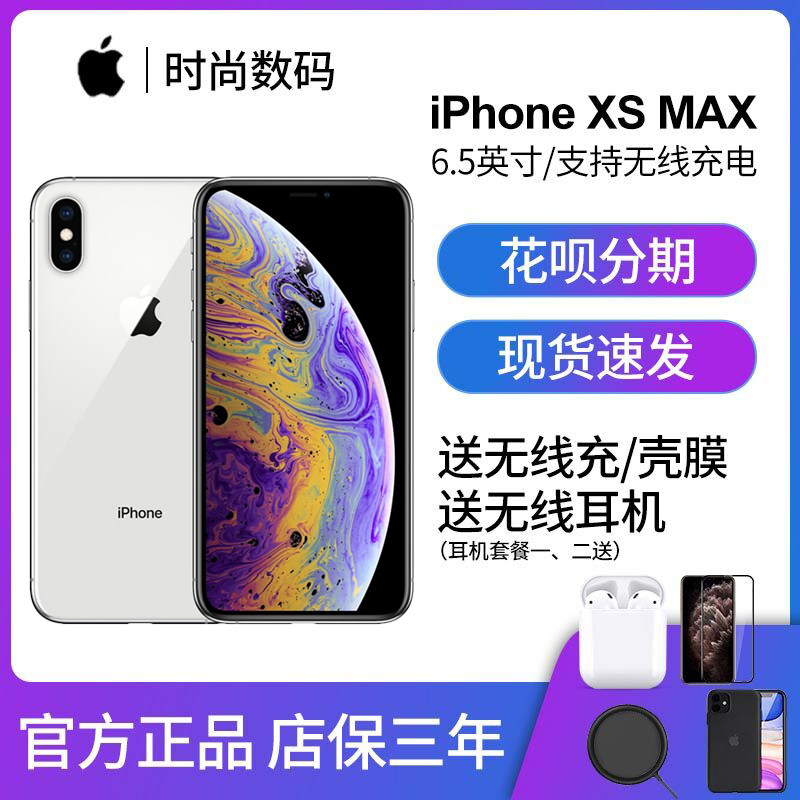 分期apple/苹果 iphone xs max苹果xsmax iphonexs 苹果8x xr手机