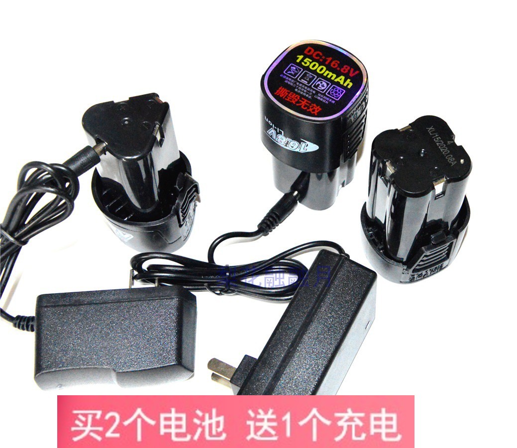 双灵 威迅达12V 16.8V 18V锂电钻电池电源线充电线直充 充电器