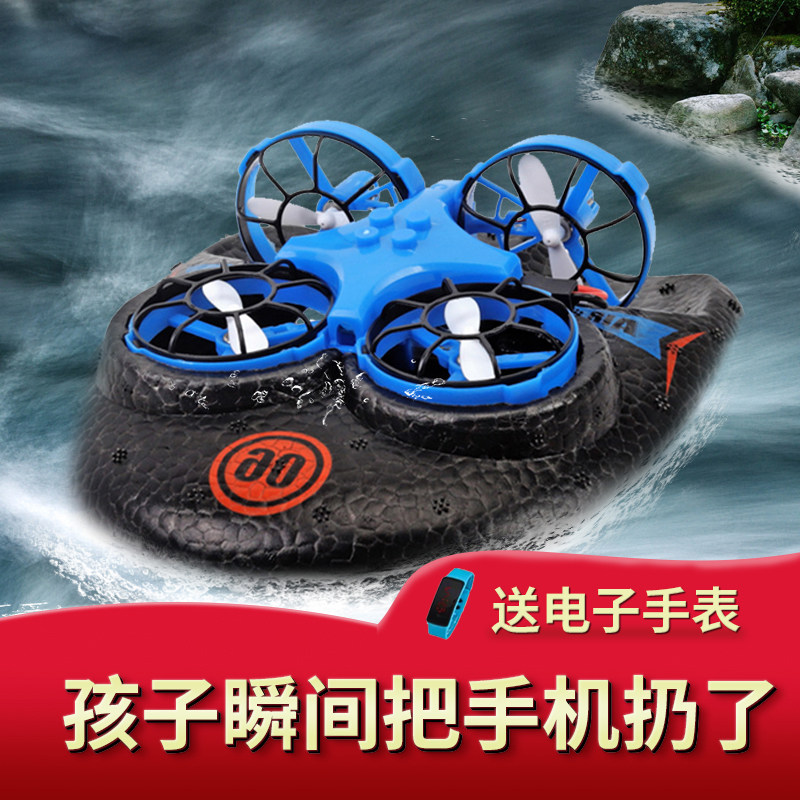 水陆空三合一遥控车三栖小学生入门级小型遥控飞机儿童玩具男孩