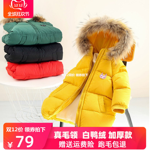儿童羽绒服中长款女童2019新款洋气冬装外套男宝宝加厚衣服大毛领