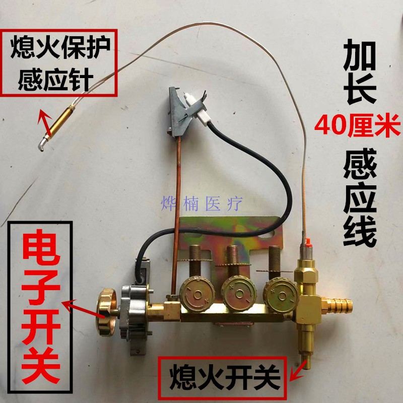 液化气大三环煤气灶铸铁开关总成四环金属头子纯气灶具配件煎饼灶