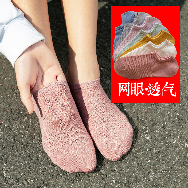 袜子女纯棉短袜夏季薄款浅口棉袜夏天可爱全棉船袜日系网眼女袜潮