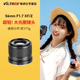 唯卓仕56mm F1.7定焦镜头Z/XF卡口微单相机中长焦大光圈自动对焦