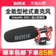 RODE罗德麦克风VideoMic NTG单反相机电脑录音直播指向性采访话筒