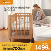 Babudou solid wood crib stitching big bed newborn multi-functional movable log unpainted baby bed