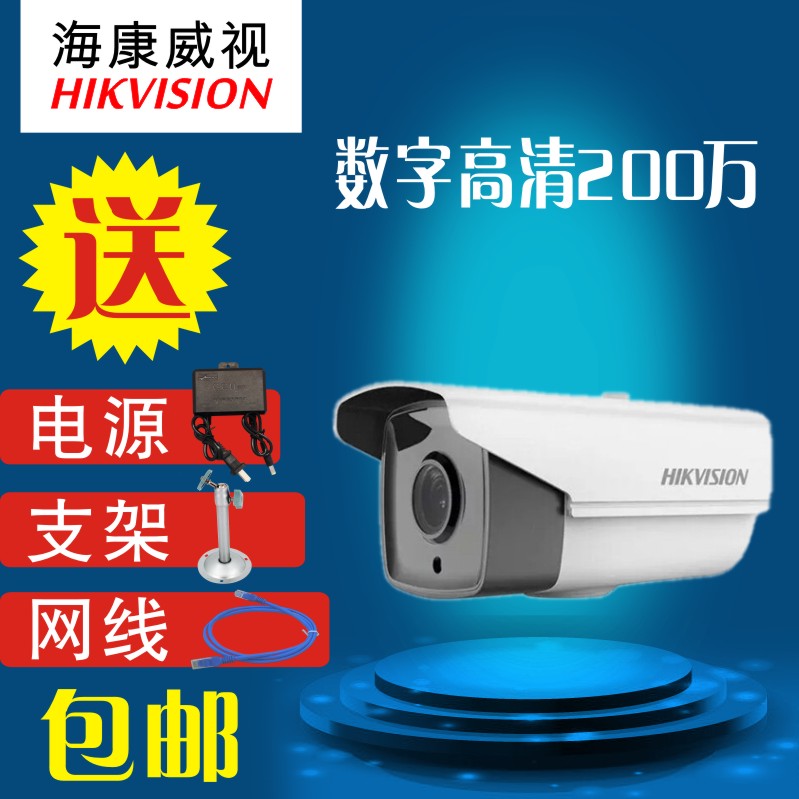 海康威视 200万高清网络摄像机DS-2CD3T25D-I5 超强夜视摄像头在类目 电子/电工, 监控器材及系统, 监控摄像机, 网络摄像机中 - 来自Buy2taobao.com提供专业的淘宝代购服务