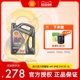 壳牌超凡喜力 焕耀版0W-20全合成润滑油汽车机油官方正品SP级 4L