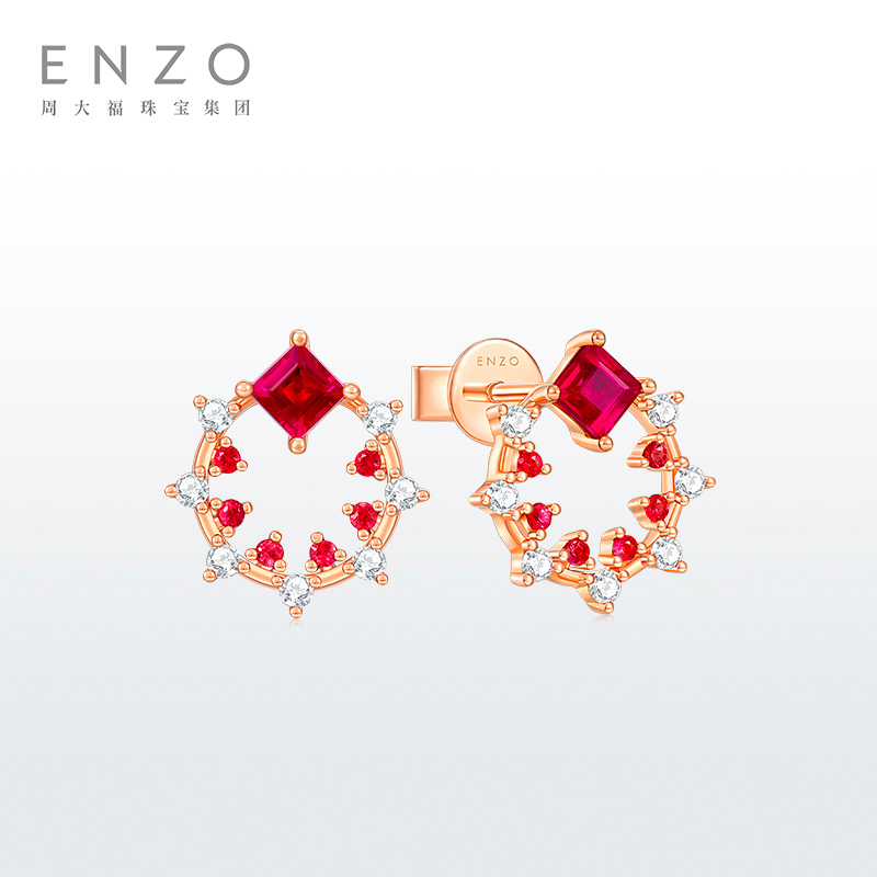 520礼物 ENZO「商场同款」18K金红宝石钻石耳钉女EZV7971
