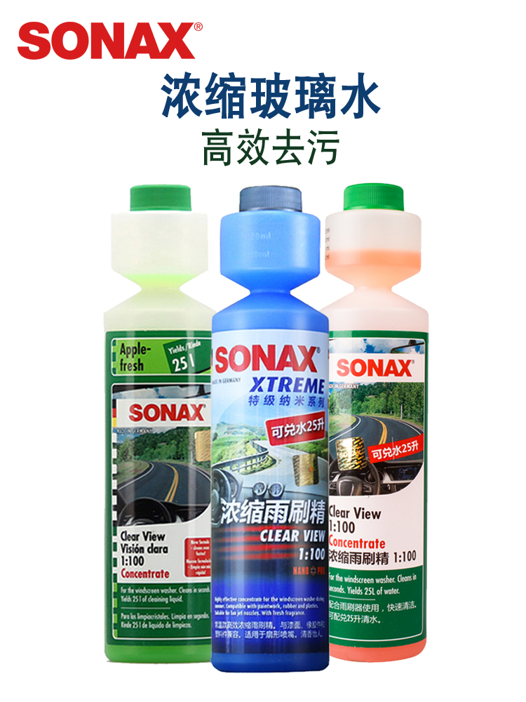 Germany sonax Resona Alex Glass of water Car concentrate Wipers fine Wiper water Strength decontamination Cleaning agentin the Car/Articles/Fitting/Refit , Auto Beauty/Maintenance/Service , Car Care Products , Glass of water category - from Buy2taobao.com to provide professional Taobao agent buy service