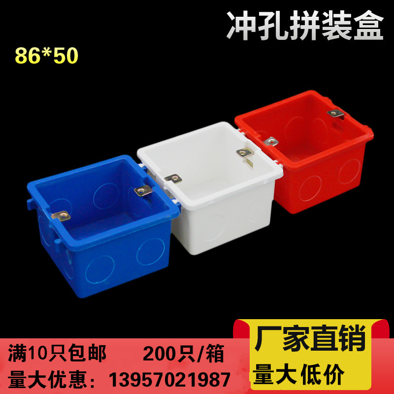 50接线盒86型开关插座盒加厚预埋塑料布线盒家用拼装连体底盒免邮|msdalam kategori elektronik/Electrician, Peti Kembali, Tukar/kotak bahagian bawah bekas - dari Buy2taobao.com untuk memberikan perkhidmatan ejen Taobao profesional membeli