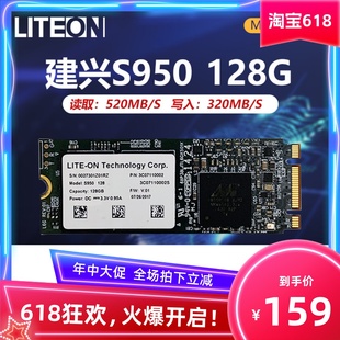 建兴S950 128G 256G 512G M.2 2260 SATA笔记本固态硬盘 东芝MLC