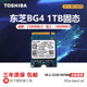 东芝/铠侠BG4 1T 512G BG5 M.2 2230/2242 NVME CFE固态硬盘SN530