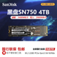 西数SN750 4T 2T 1T M.2 NVME 2280笔记本台式固态硬盘黑盘SN850