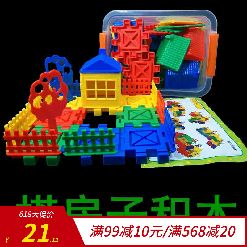 早教积木儿童拼插益智大块搭宝宝男女孩2-3-4-5-6周岁幼儿园玩具在类目 玩具/童车/益智/积木/模型, 串珠/拼图/配对/拆装/敲打玩具, 建构/拼插积木中 - 来自Buy2taobao.com提供专业的淘宝代购服务