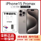 Apple/苹果 iPhone15 Pro Max旗舰6.7英寸苹果15ProMax正品5G手机