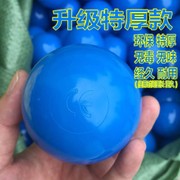 Color ball ocean ball pool non-toxic and tasteless children's baby wave pool playground toy ball upgrade thickening and extra thick