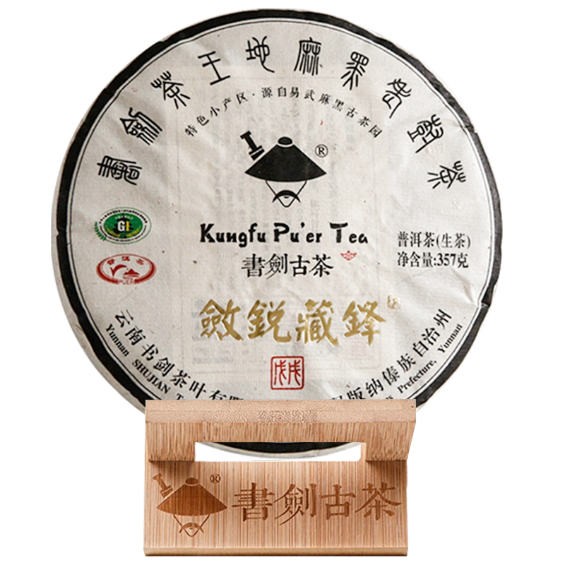 【书剑普洱茶】价格_品牌_推荐_怎么样-什么值得买