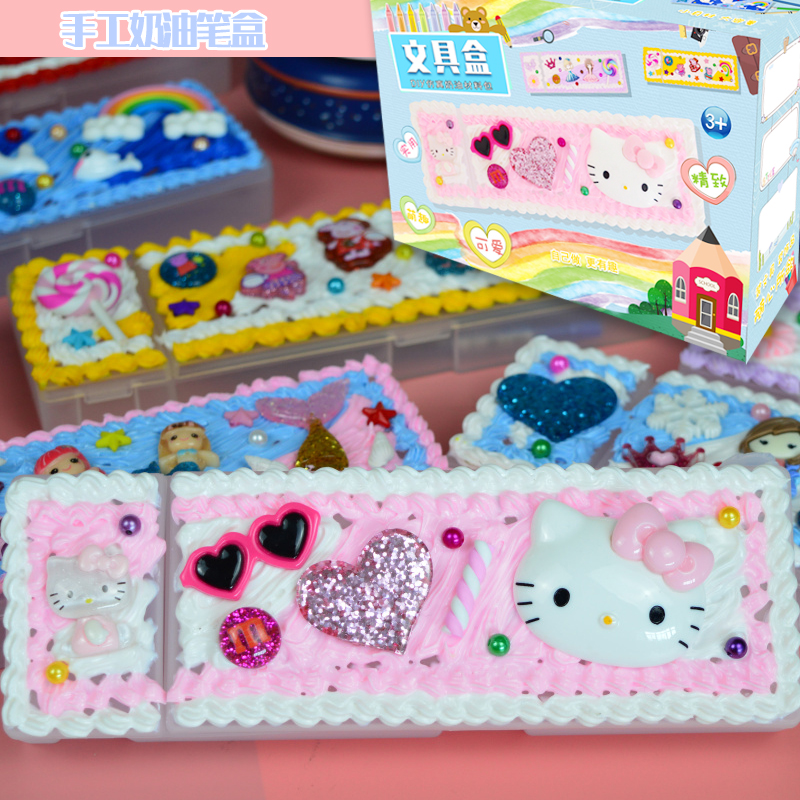 新品彩泥粘土儿童diy手工制作奶油胶可爱铅笔盒文具盒材料包套装
