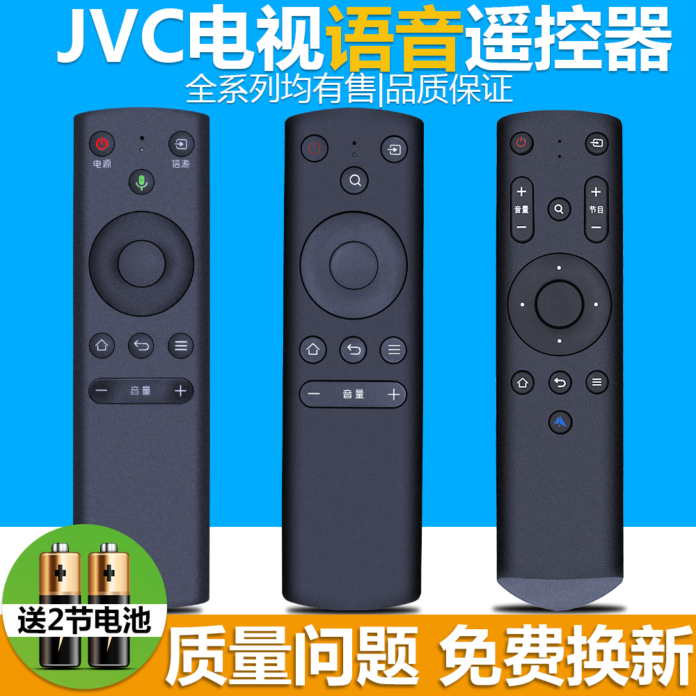 pz适用于 jvc液晶电视机蓝牙语音遥控器 lt-50mcf780 lt-40mcf580 n50
