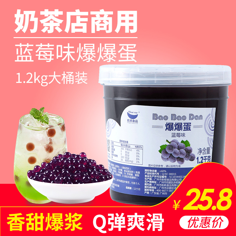 Blueberry Unexploded explosive egg Exploding Bubble Pearl Fruity Beanstalk Coconut Tea shop Dedicated Burden Vialin the Coffee/Oatmeal/Chongyin , Lotus root starch/Oatmeal/Drink mixes , Tea , Pearl milk tea powder category - from Buy2taobao.com to provide professional Taobao agent buy service