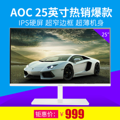 AOC I2579V/WS 25英寸窄边框IPS液晶台式24电脑显示器胜曲面屏