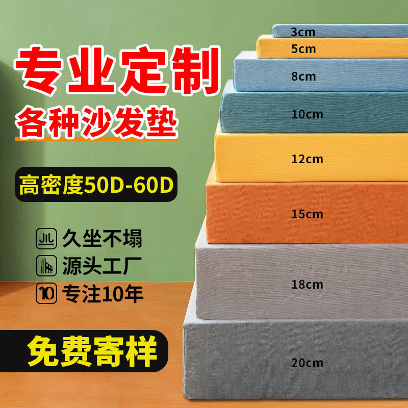 实木沙发垫海绵垫加厚加硬秋冬款定制任意尺寸60d高密度海绵定做