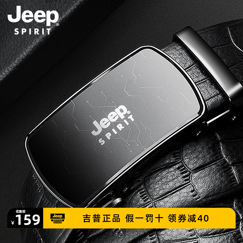 JEEP SPIRIT男士皮带新款