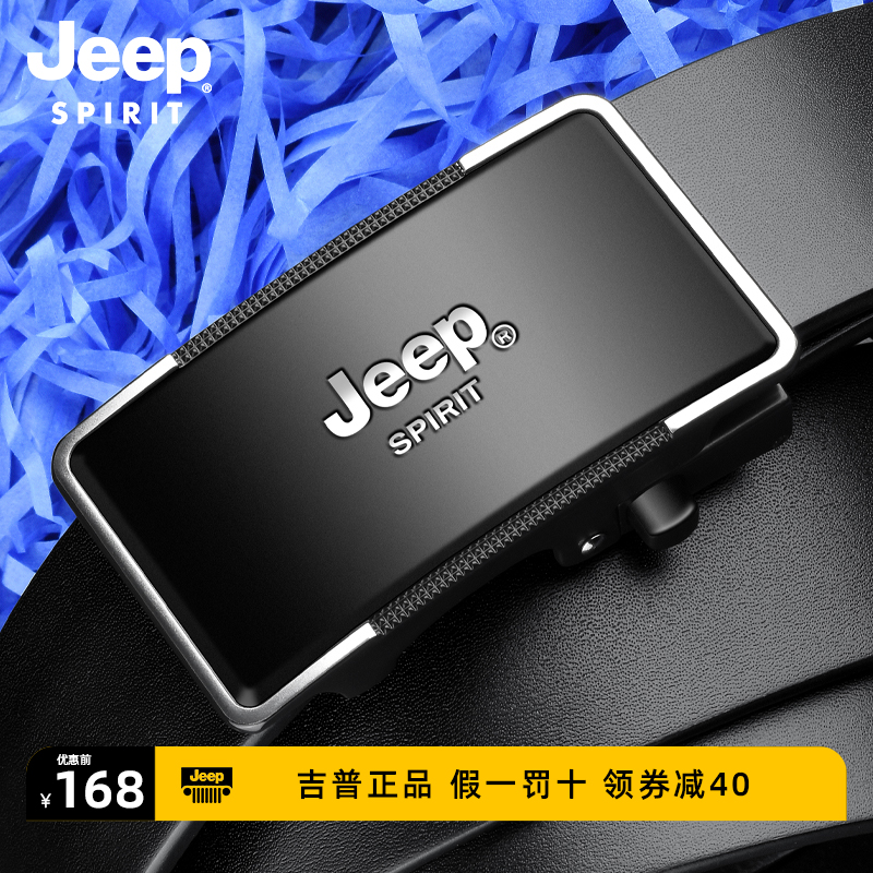 JEEPSPIRIT皮带男士自动扣