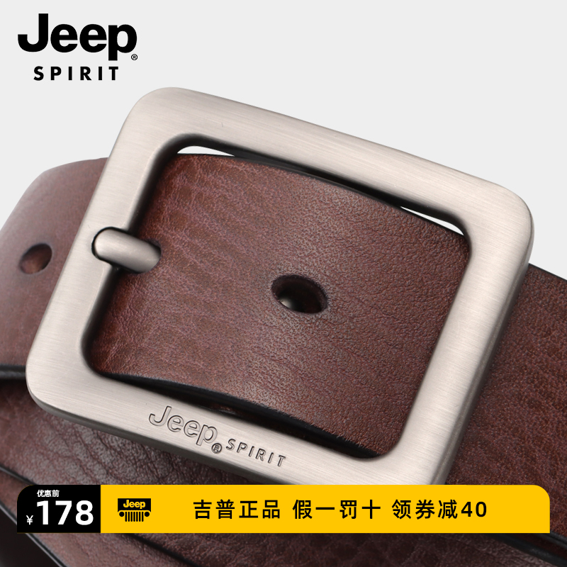 JEEP SPIRIT吉普正品皮带