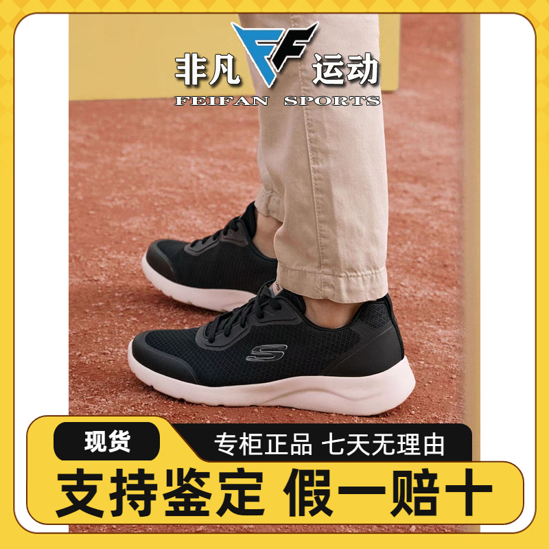 Skechers斯凯奇舒乐步春季透气休闲运动鞋男子缓震网眼健步232293