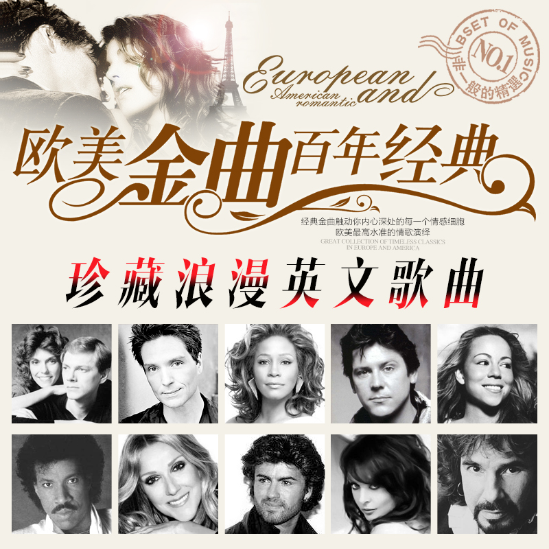 欧美英文歌曲汽车载cd碟片无损浪漫经典流行音乐光盘老歌黑胶唱片在类目 音乐/影视/明星/音像, 音乐CD/DVD中 - 来自Buy2taobao.com提供专业的淘宝代购服务