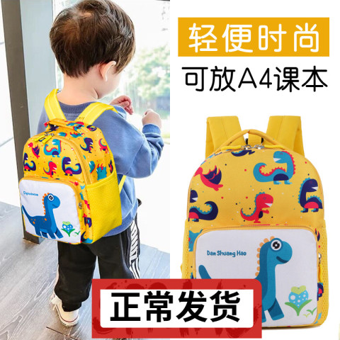 恐龙书包幼儿园男1-3-6岁4宝宝5女2儿童轻便背包潮男童大班双肩包