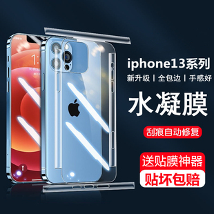 苹果15后膜iPhone14全包保护背膜13promax手机贴膜11pro磨砂后背膜贴纸12mini防刮裸机膜13max新款水凝后盖膜