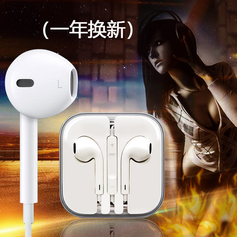 小米红米5splus6s苹果入耳式耳机魅族三星vivo原装线华为荣耀通用