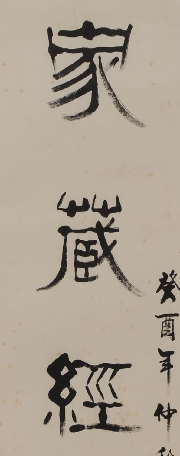 福建省书法家协会会员 陈阵作品 行书七言联 76988037