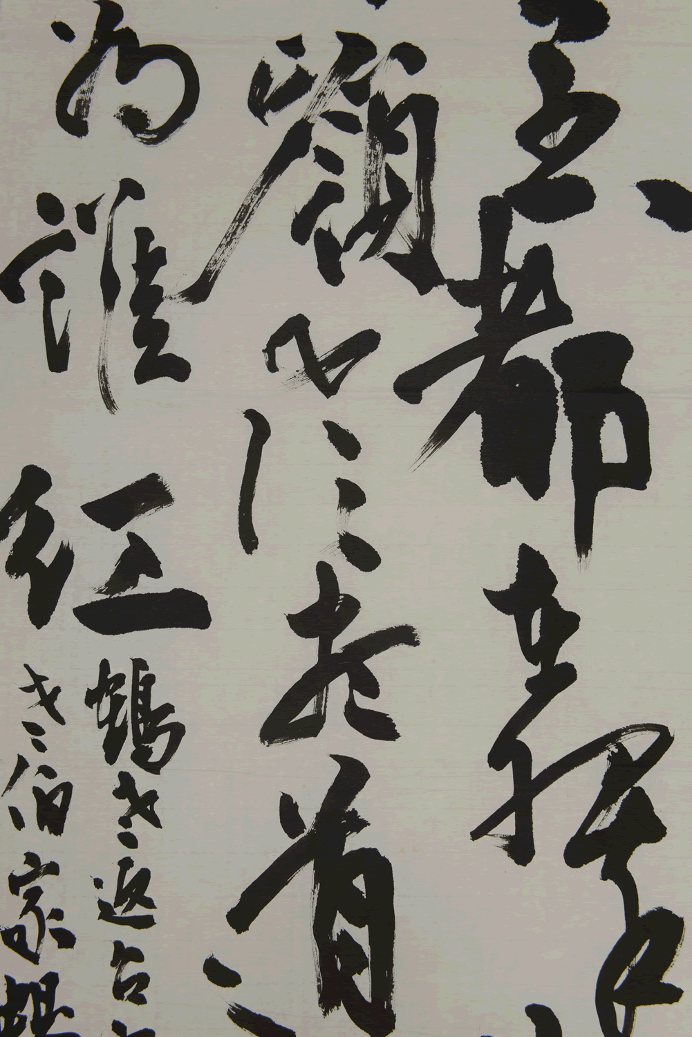 杨子云作品 行书 76988020