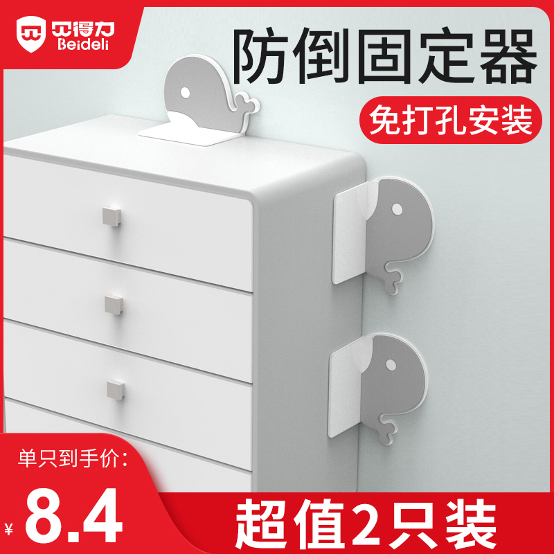 防倒固定器家用柜子固定防倒安全锁柜子防倾倒固定器具防倾倒神器