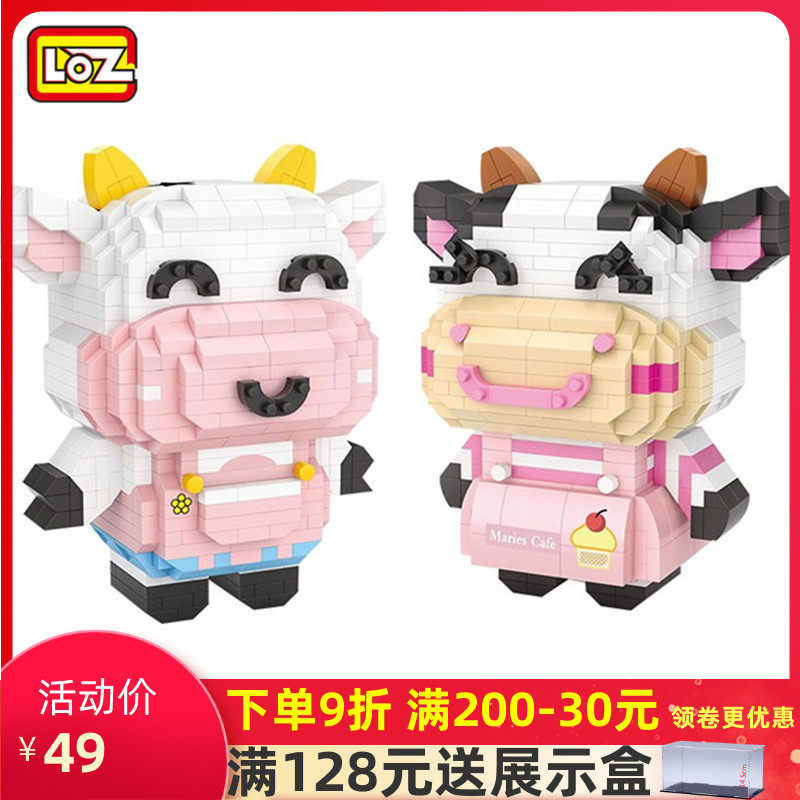 新品loz/俐智微钻小颗粒积木十二生肖牛奶牛成人益智拼装玩具礼物