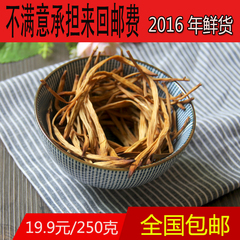 【天天特价】农家自种无硫黄花菜正宗祁东黄花菜金针菜干货250g