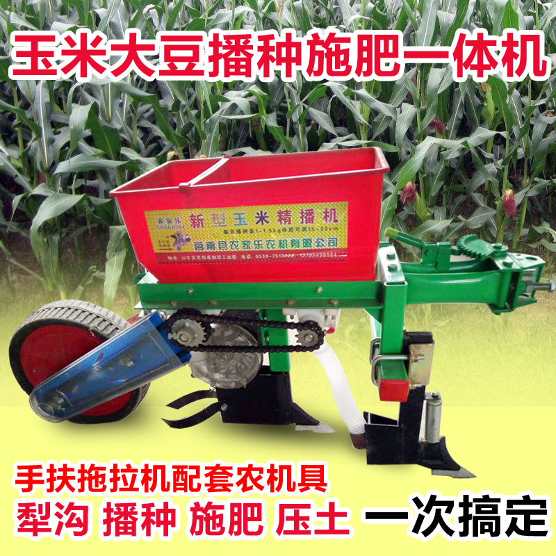 Hand support Tractor Rotary cultivator Corn Soybean sow Fertilize Integrated machine small-scale Agricultural implements Arable landin the Agricultural Machinery/Farm tools/Plastic sheeting , Agricultural Machinery , Farming machinery category - from Buy2taobao.com to provide professional Taobao agent buy service