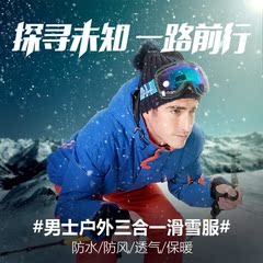 滑雪服套装男士单双板滑雪服男款 防水防风透气保暖滑雪套装衣裤