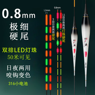 316电池电子鱼漂高灵敏轻口鲫鱼漂LED灯珠超细硬尾夜光漂日夜两用
