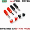 4MM香蕉插头灯笼插头+插座/接线柱功放音箱 2对 9.9元 全国包邮 4MM香蕉插头灯笼插头+插座/接线柱功放音箱 2对 9.9元 全国包邮