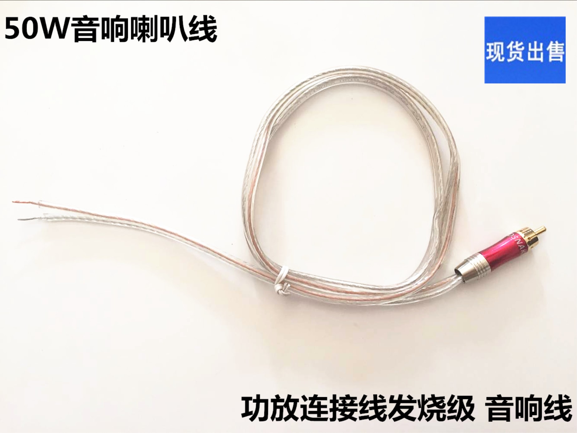 50W Audio Speaker Cable Amp cable Grade fever Active Speaker RCA RCA Speaker wirein the Audio appliances , Video Appliance Parts , Wire category - from Buy2taobao.com to provide professional Taobao agent buy service