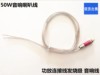 50W音响喇叭线 功放连接线发烧级有源音箱单RCA莲花头音箱线 50W音响喇叭线 功放连接线发烧级有源音箱单RCA莲花头音箱线